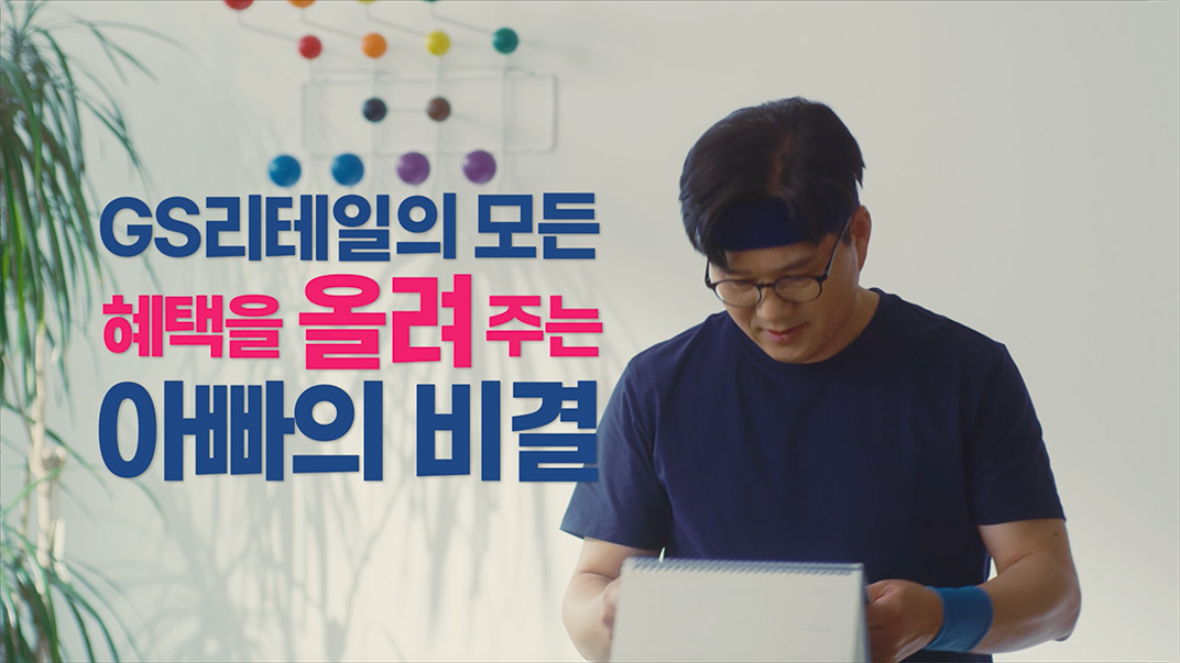 GS ALL 멤버십
