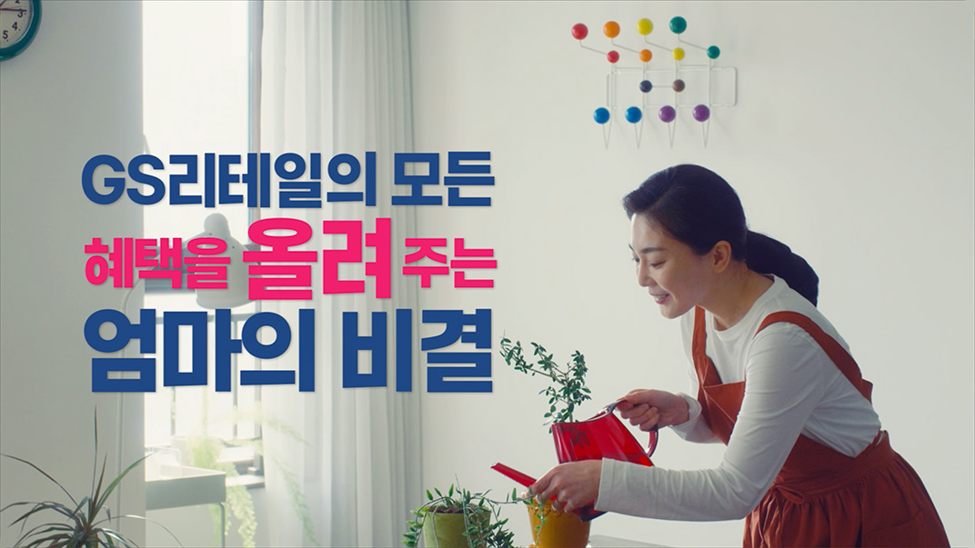 GS ALL 멤버십